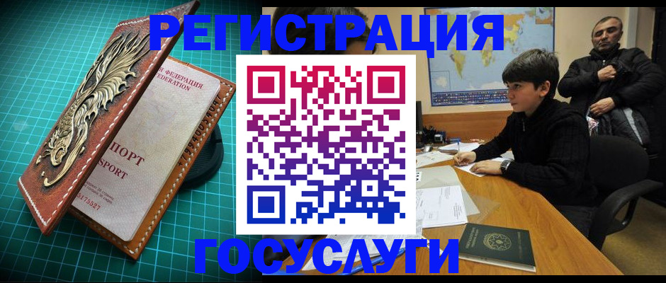 прописка ребенка в Асбесте